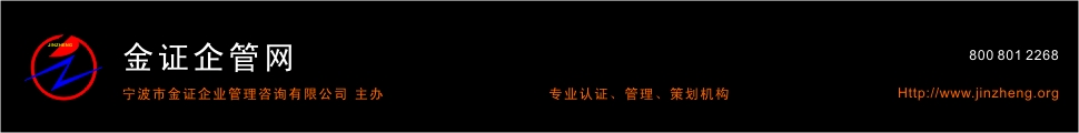 金证企管网